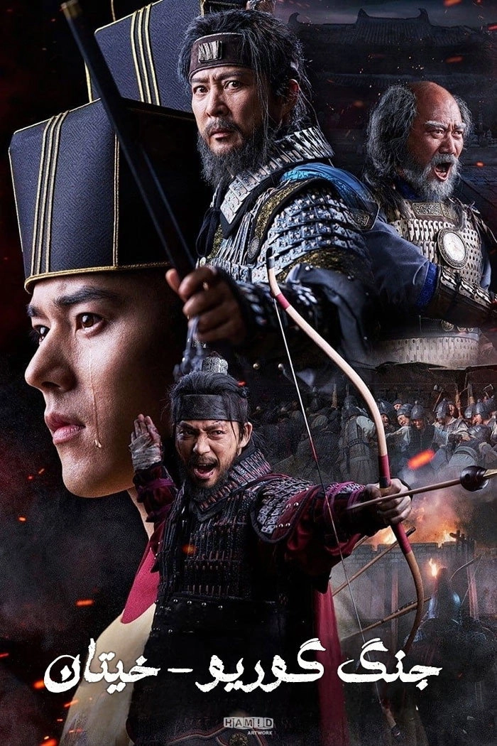 Korea-Khitan War