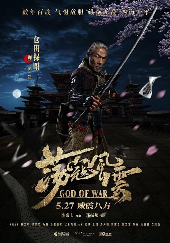 God of War