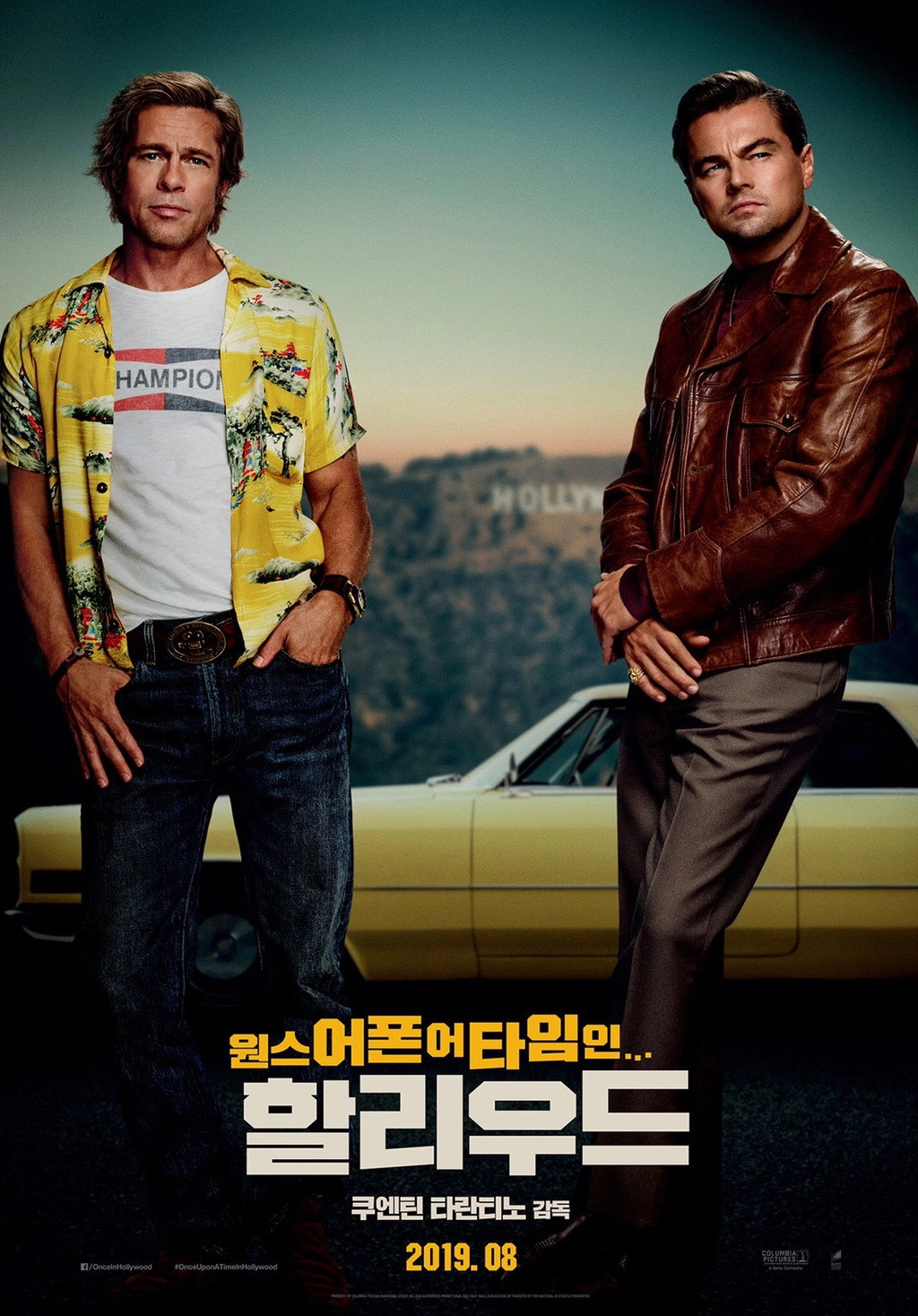 Once Upon a Time... in Hollywood