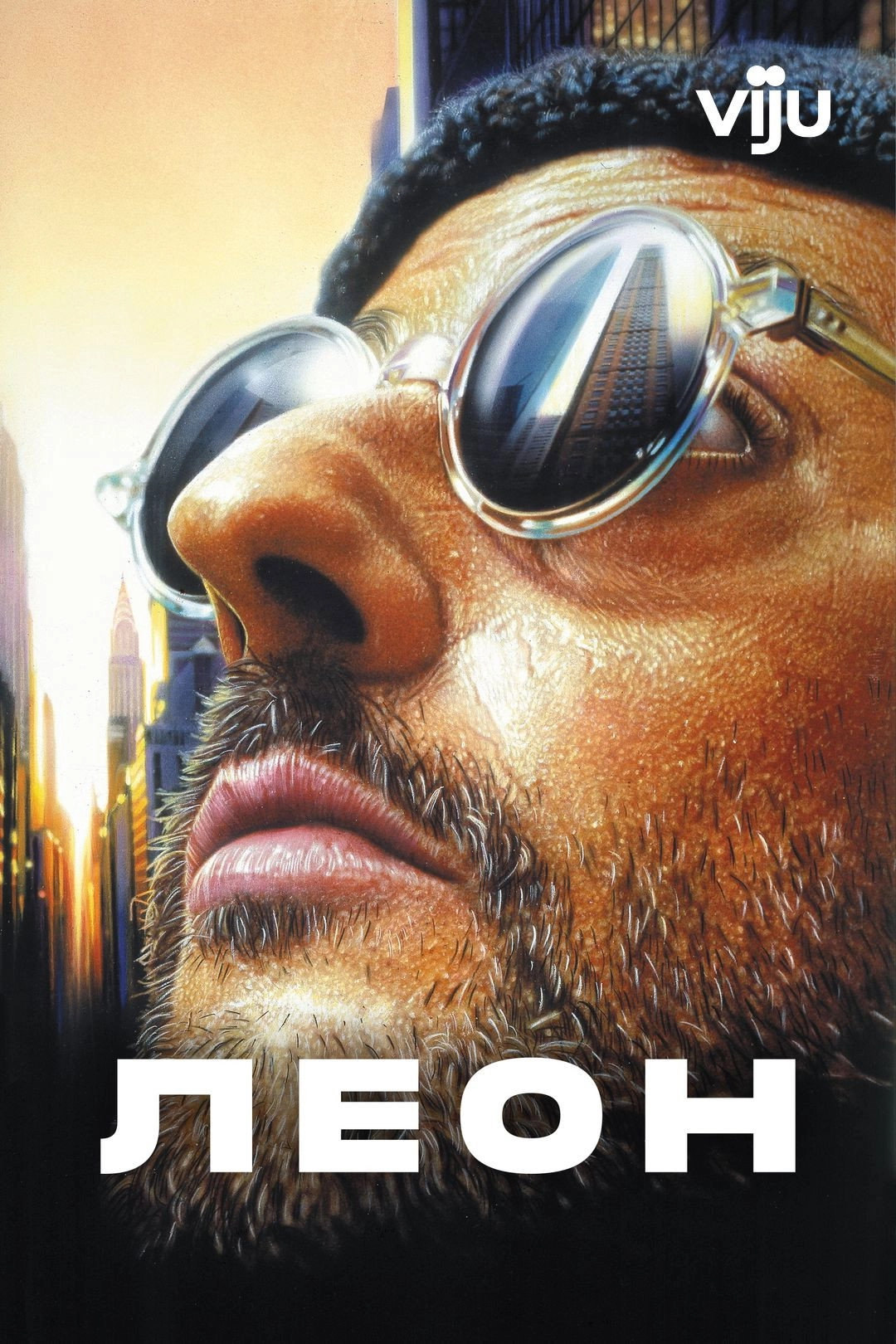 Léon: The Professional