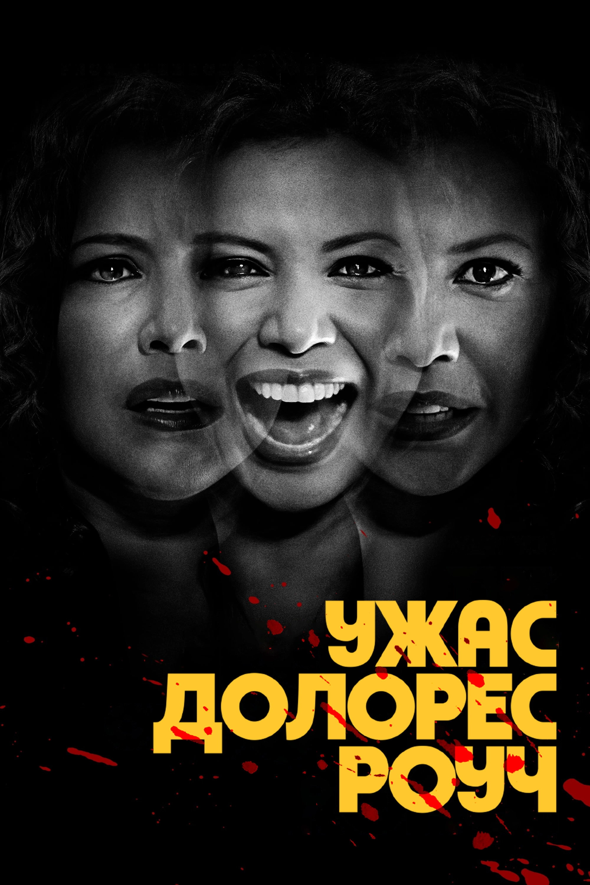 The Horror of Dolores Roach