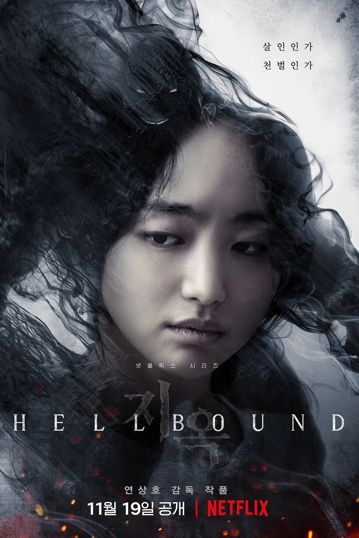 Hellbound