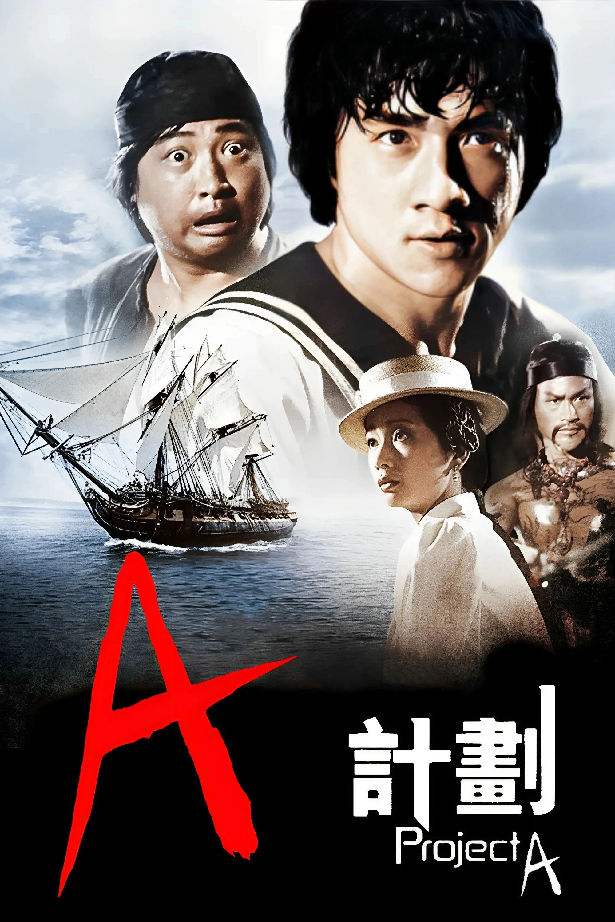 Project A