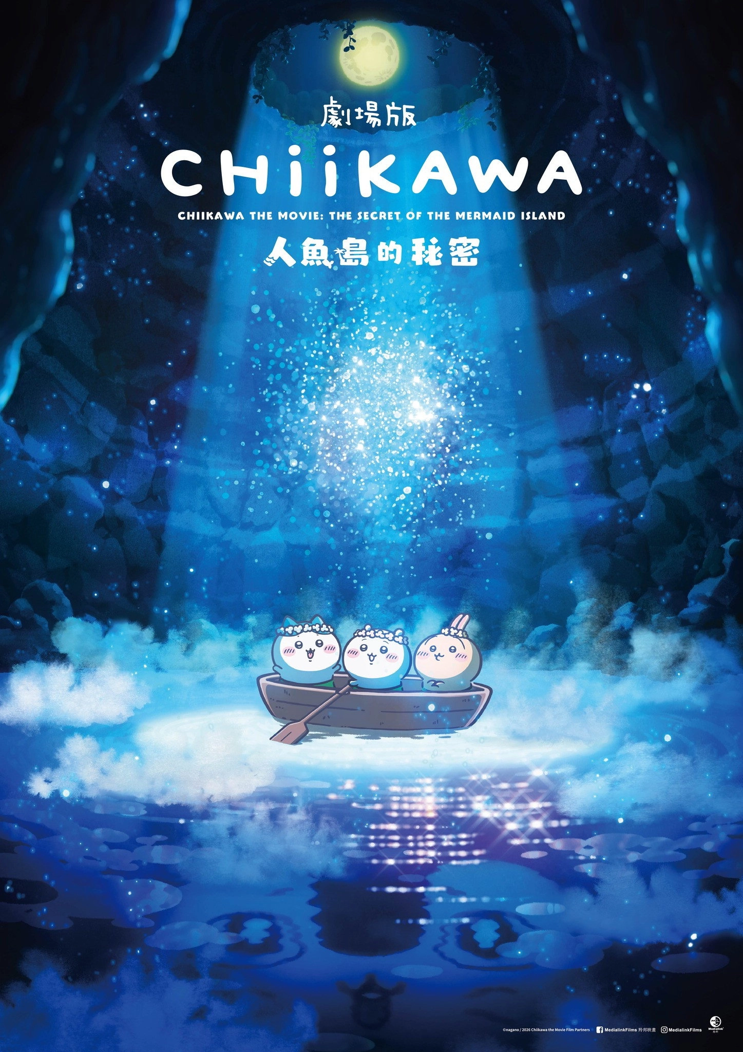 Chiikawa the Movie: The Secret of the Mermaid Island