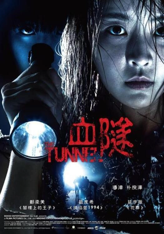 The Tunnel