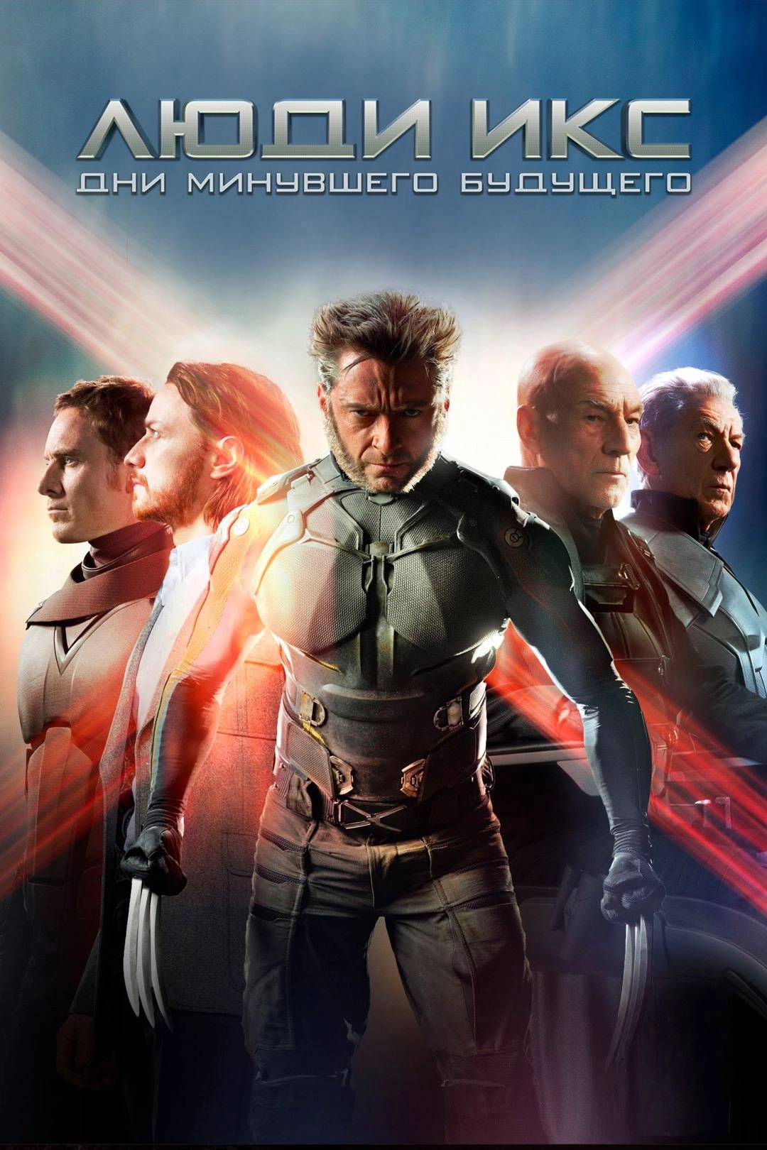 X-Men: Days of Future Past
