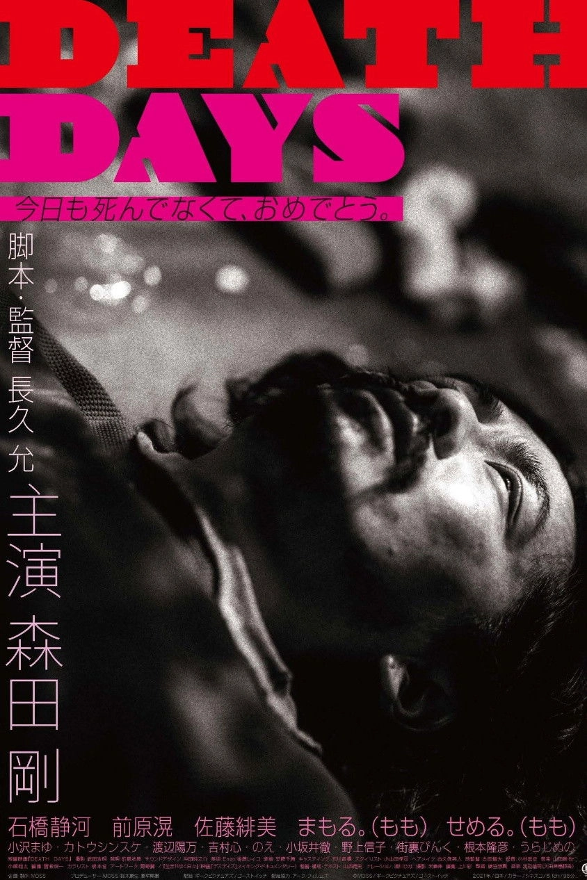 DEATH DAYS