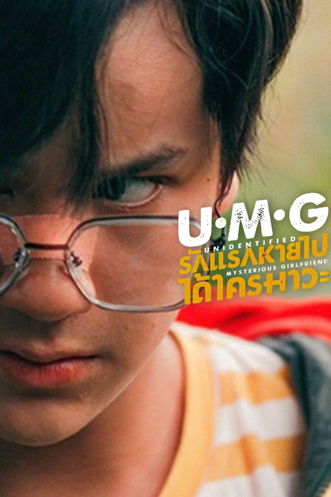 UMG