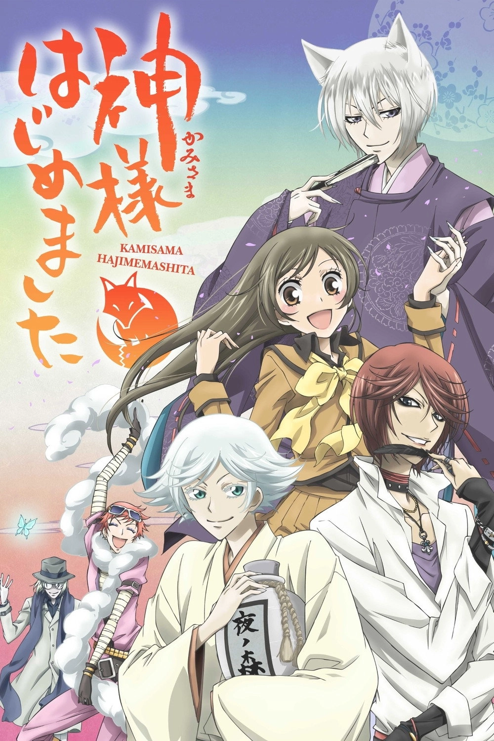 Kamisama Kiss