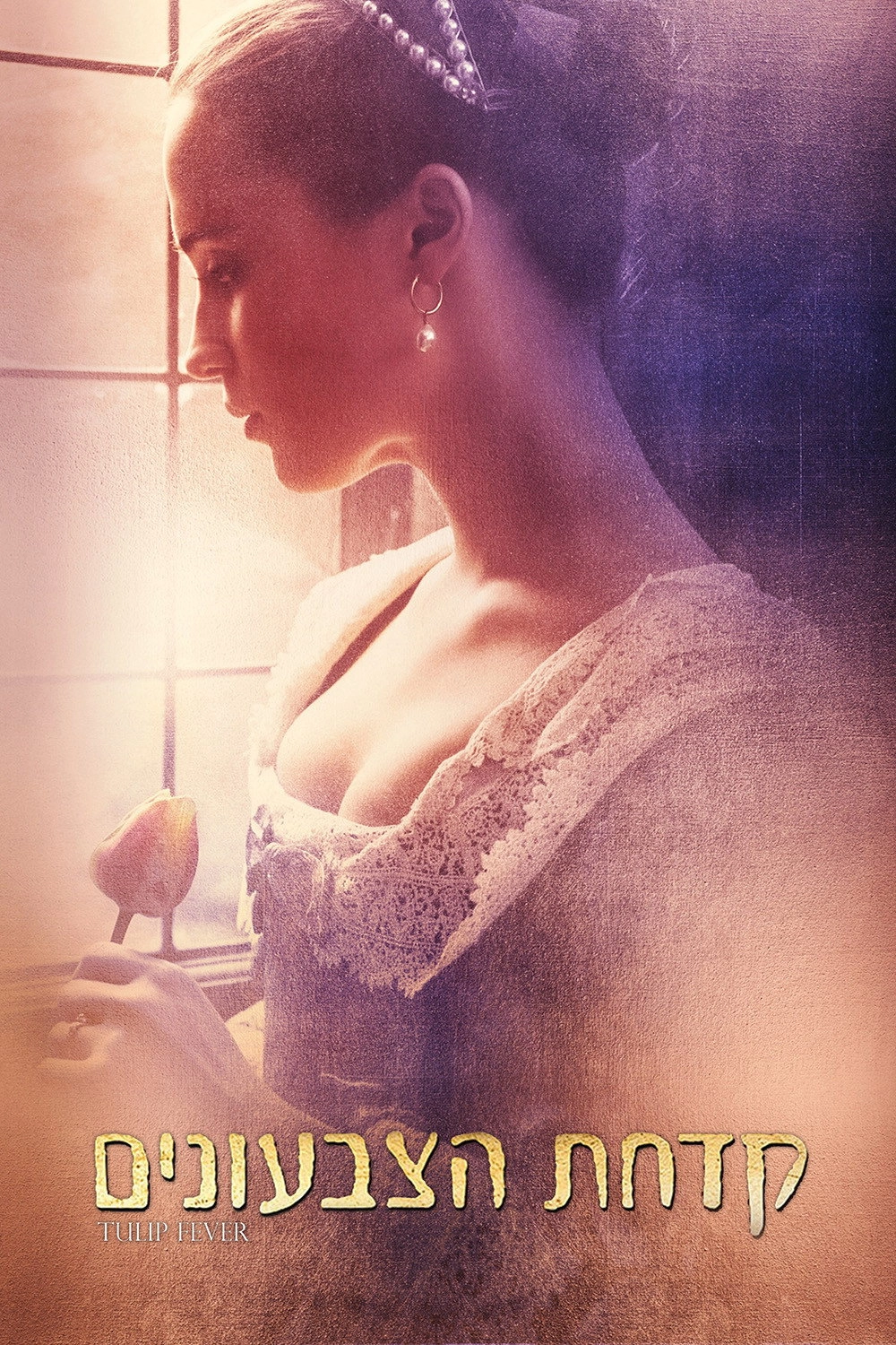 Tulip Fever