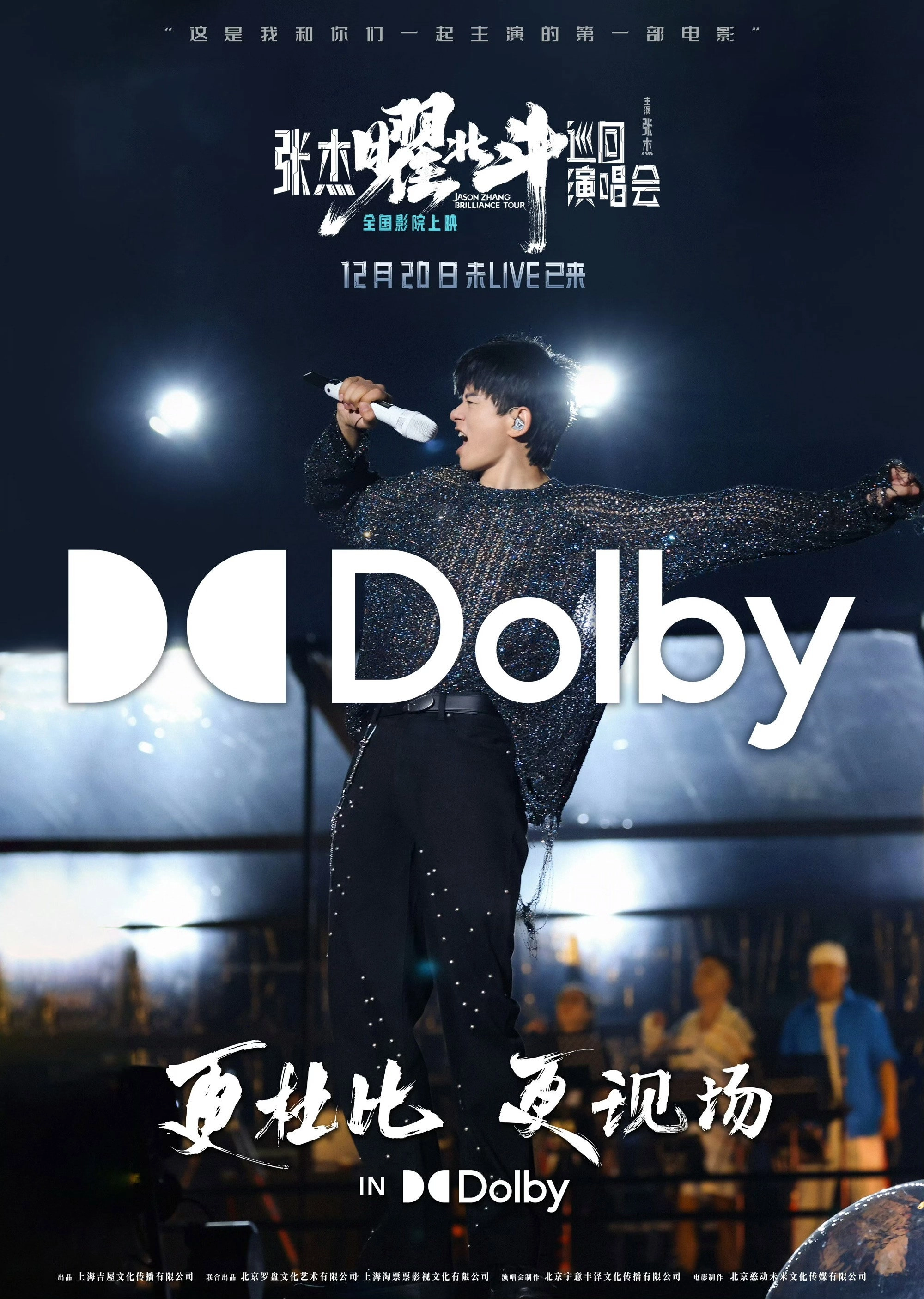 Jason Zhang Brilliance Tour