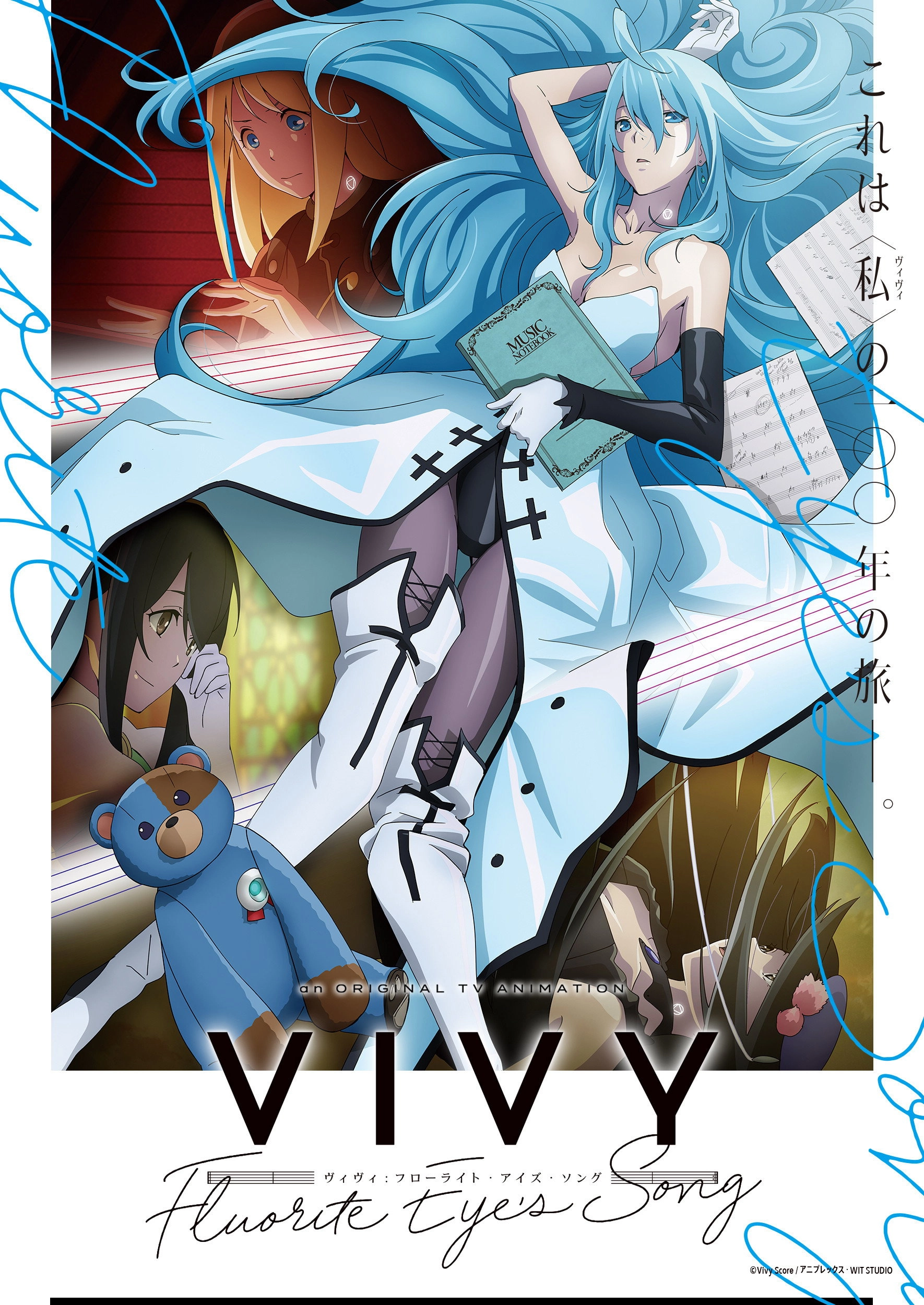 Vivy -Fluorite Eye's Song-