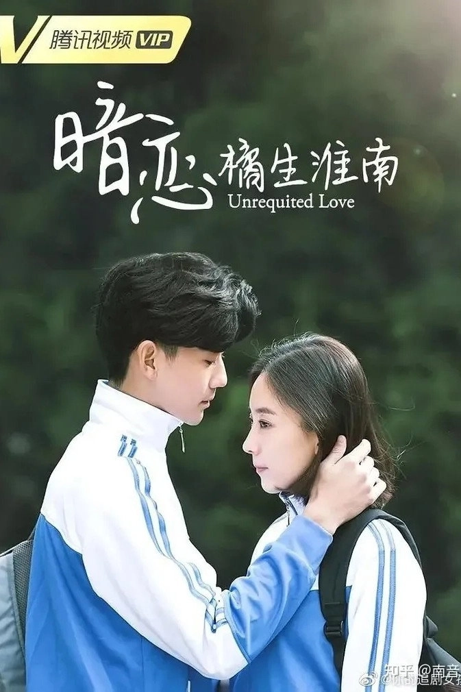 Unrequited Love