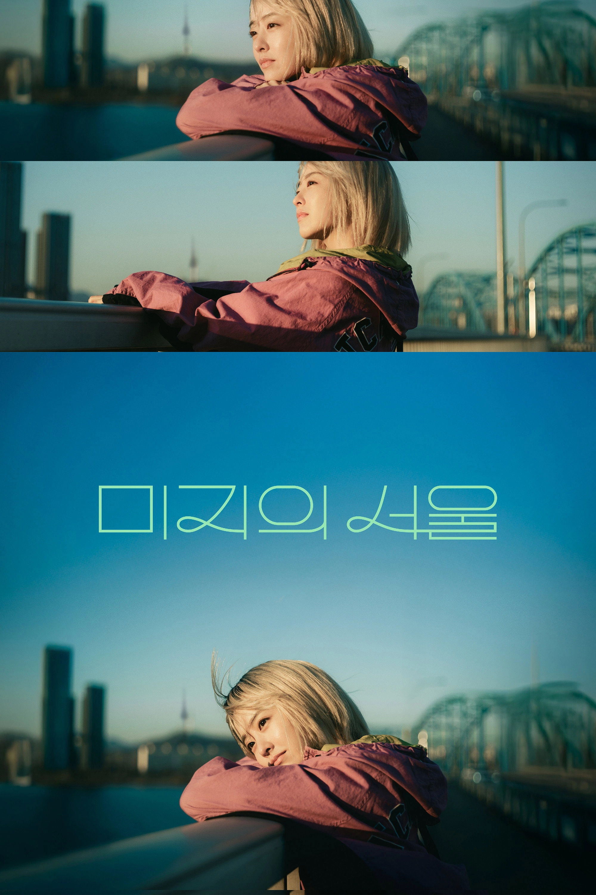 Our Unwritten Seoul