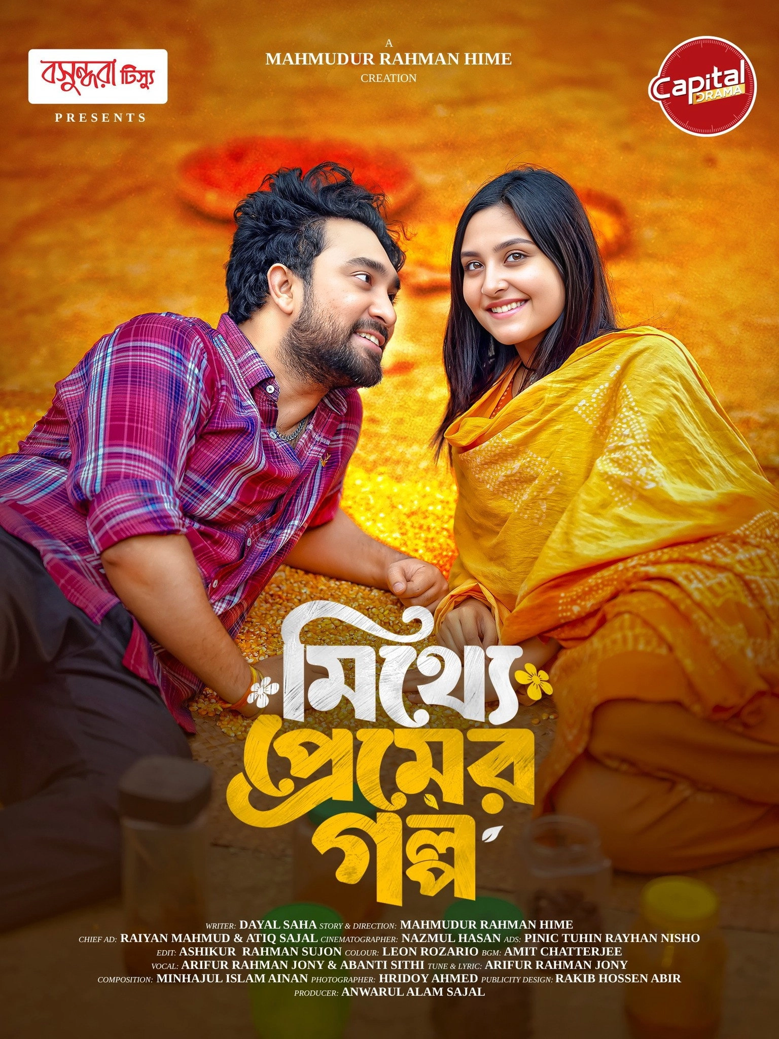 Mitthe Premer Golpo