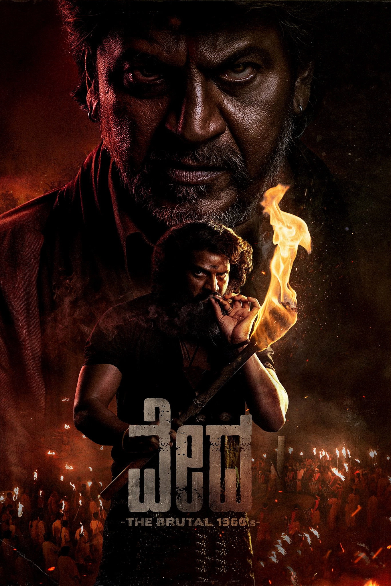 Vedha