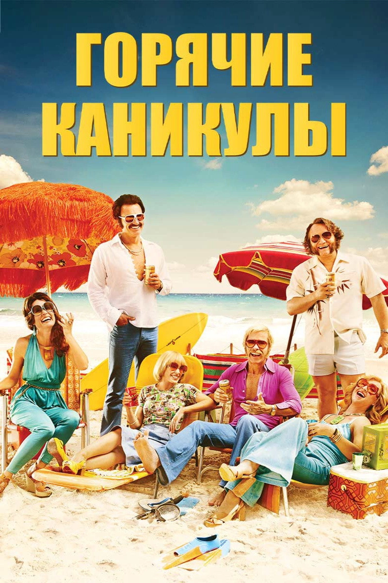 Swinging Safari
