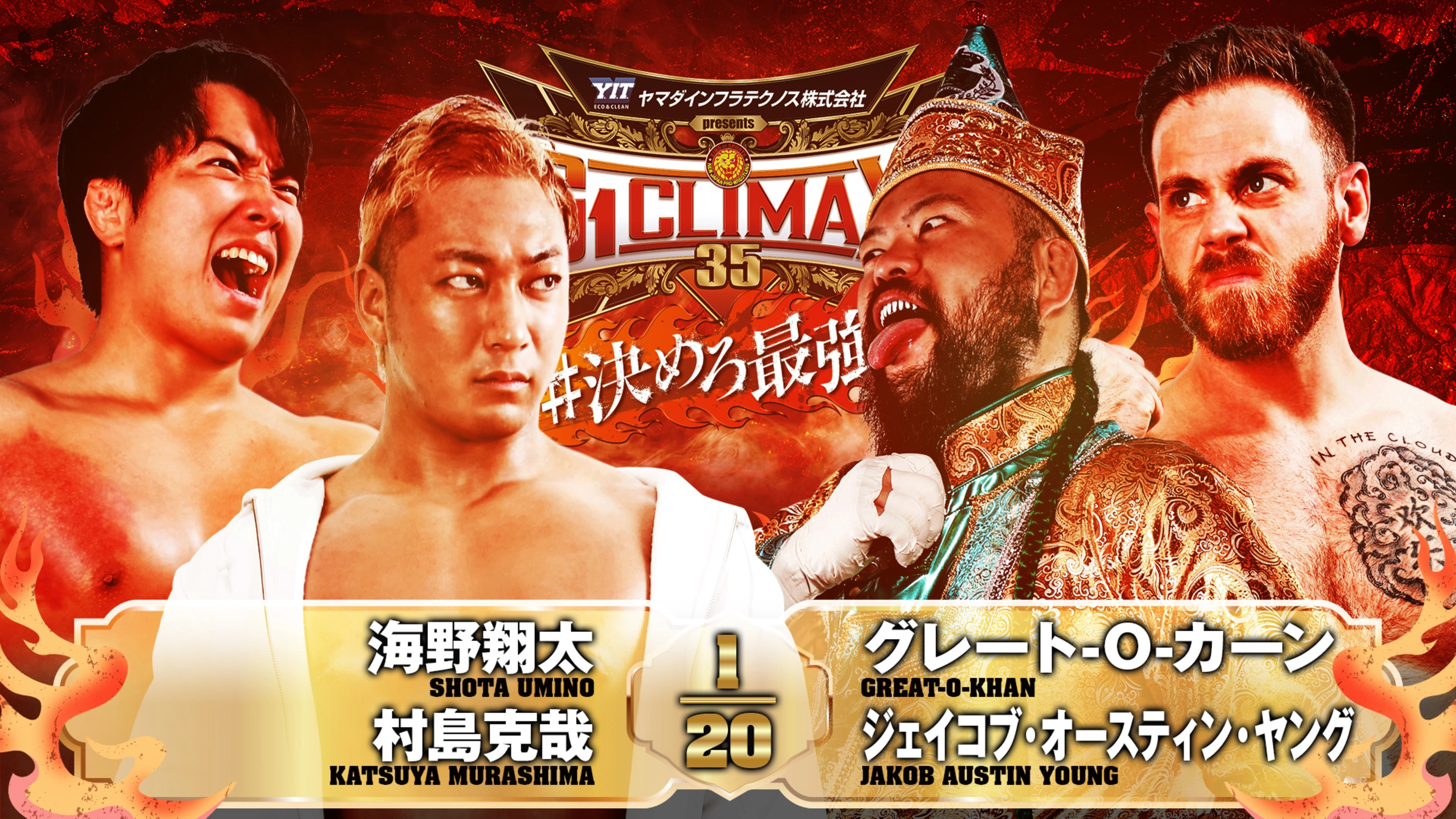 NJPW G1 Climax 35: Day 15