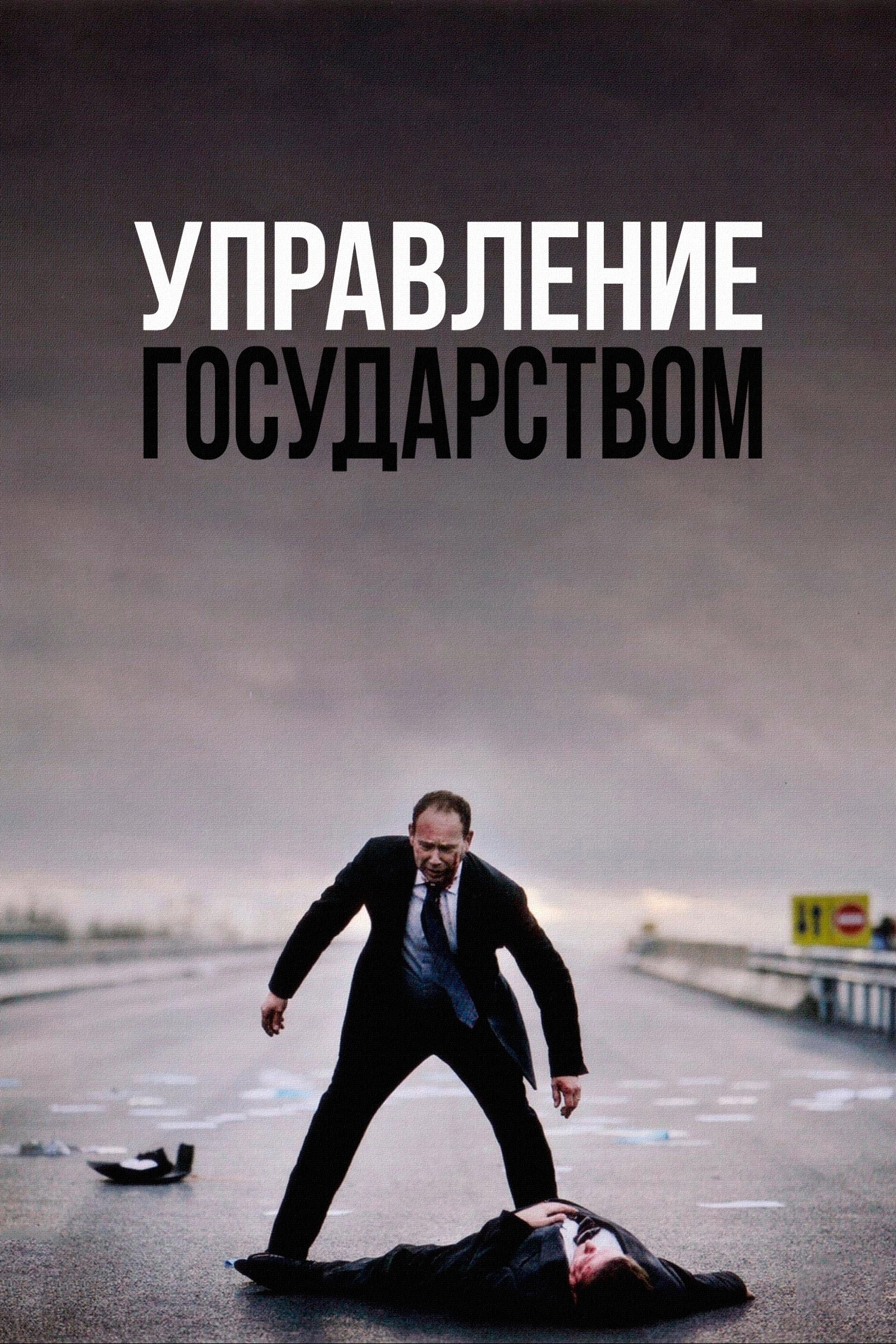 The Minister