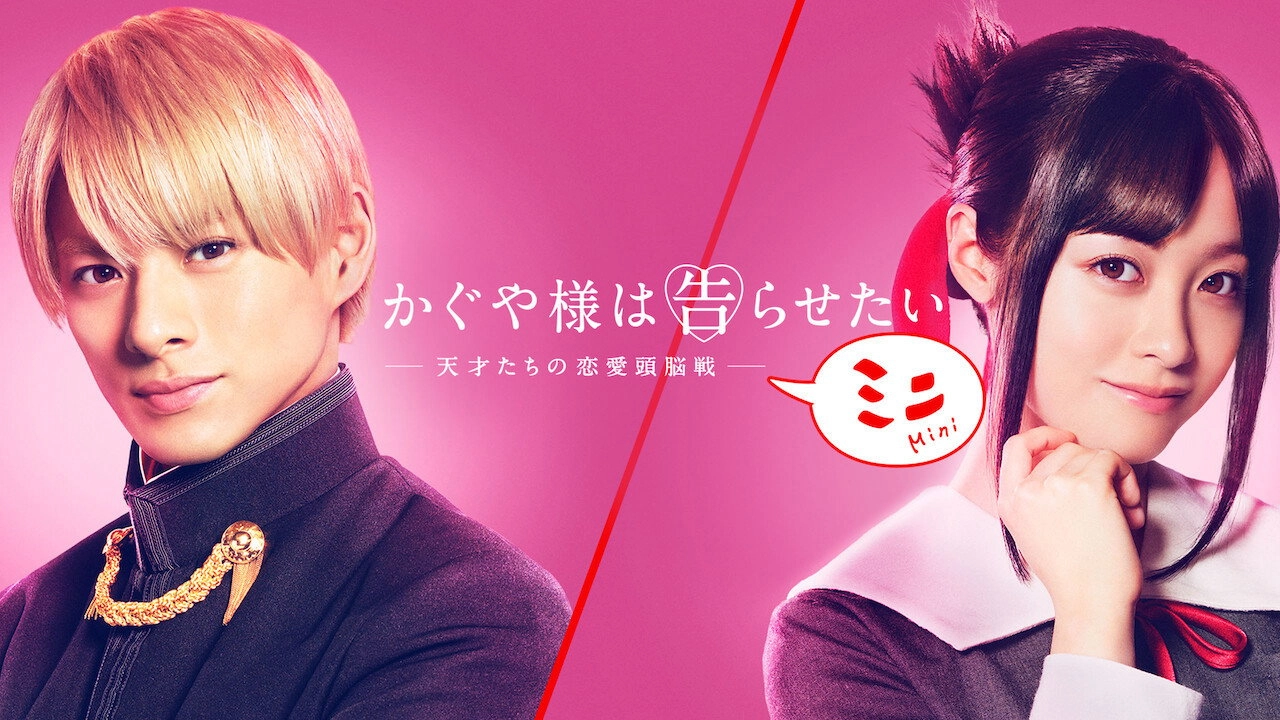 Kaguya-sama: Love Is War - Mini