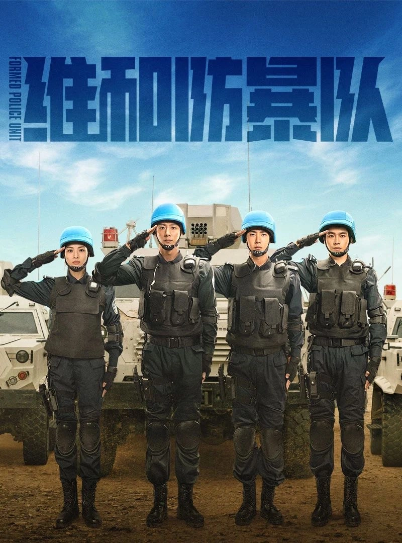 Formed Police Unit