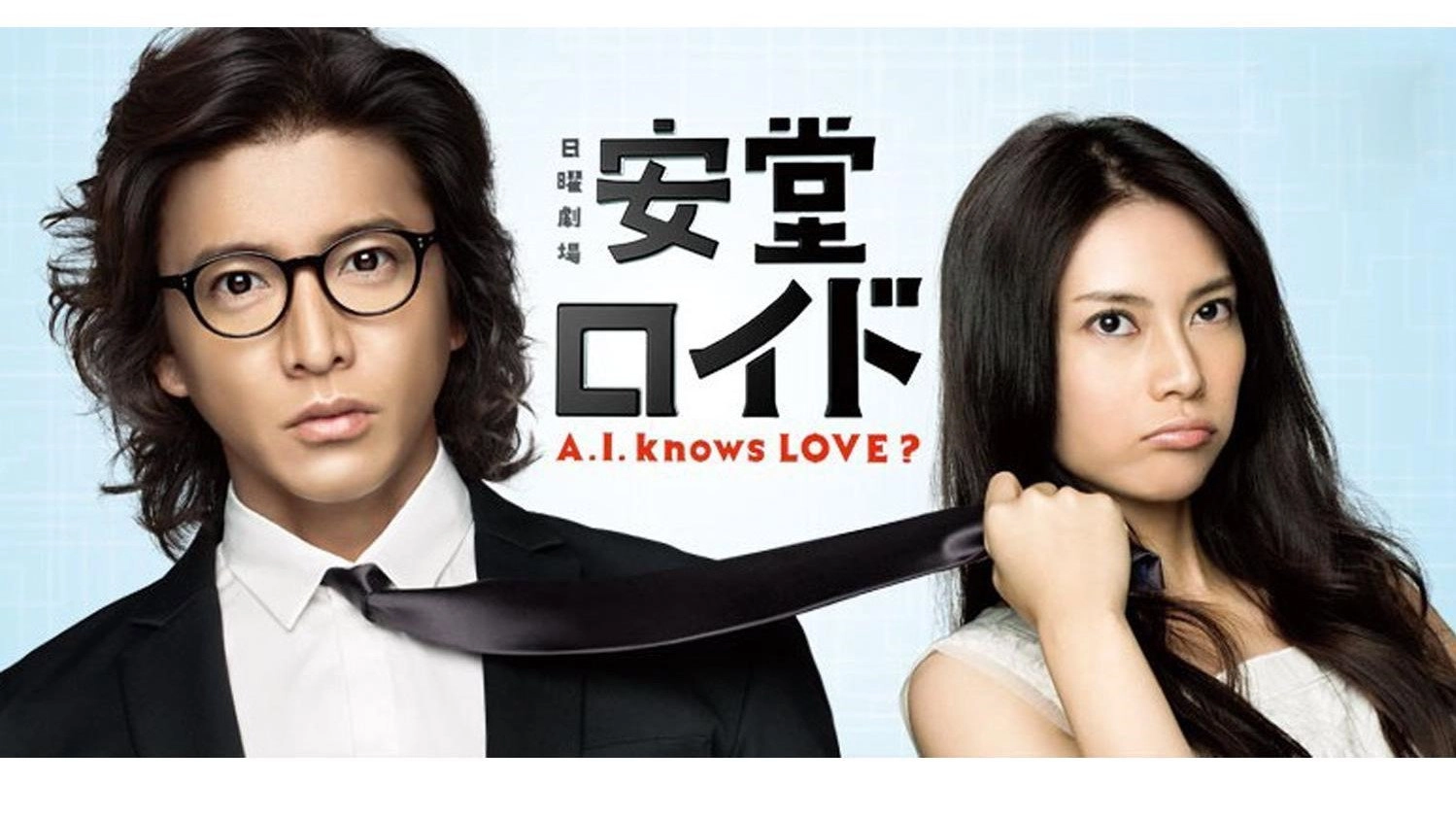 Ando Lloyd ～A.I. knows LOVE ?～