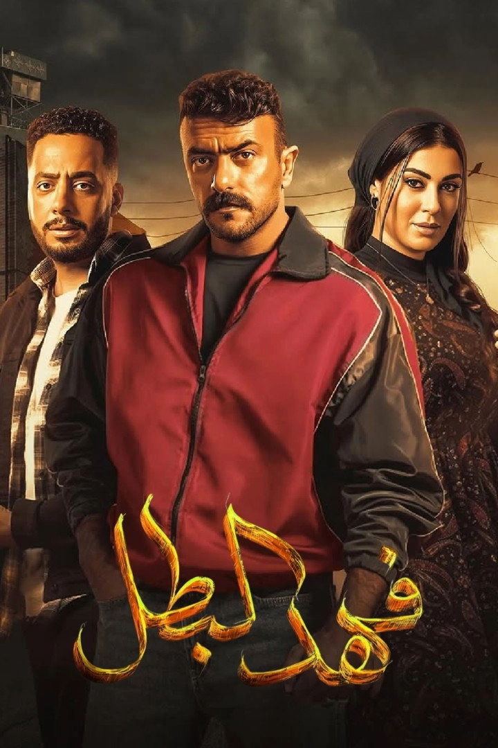 Fahd The Hero