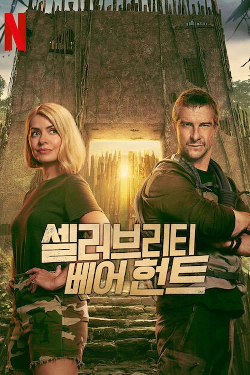 Celebrity Bear Hunt