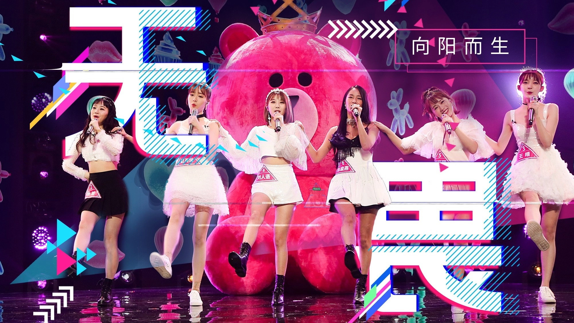 Produce 101