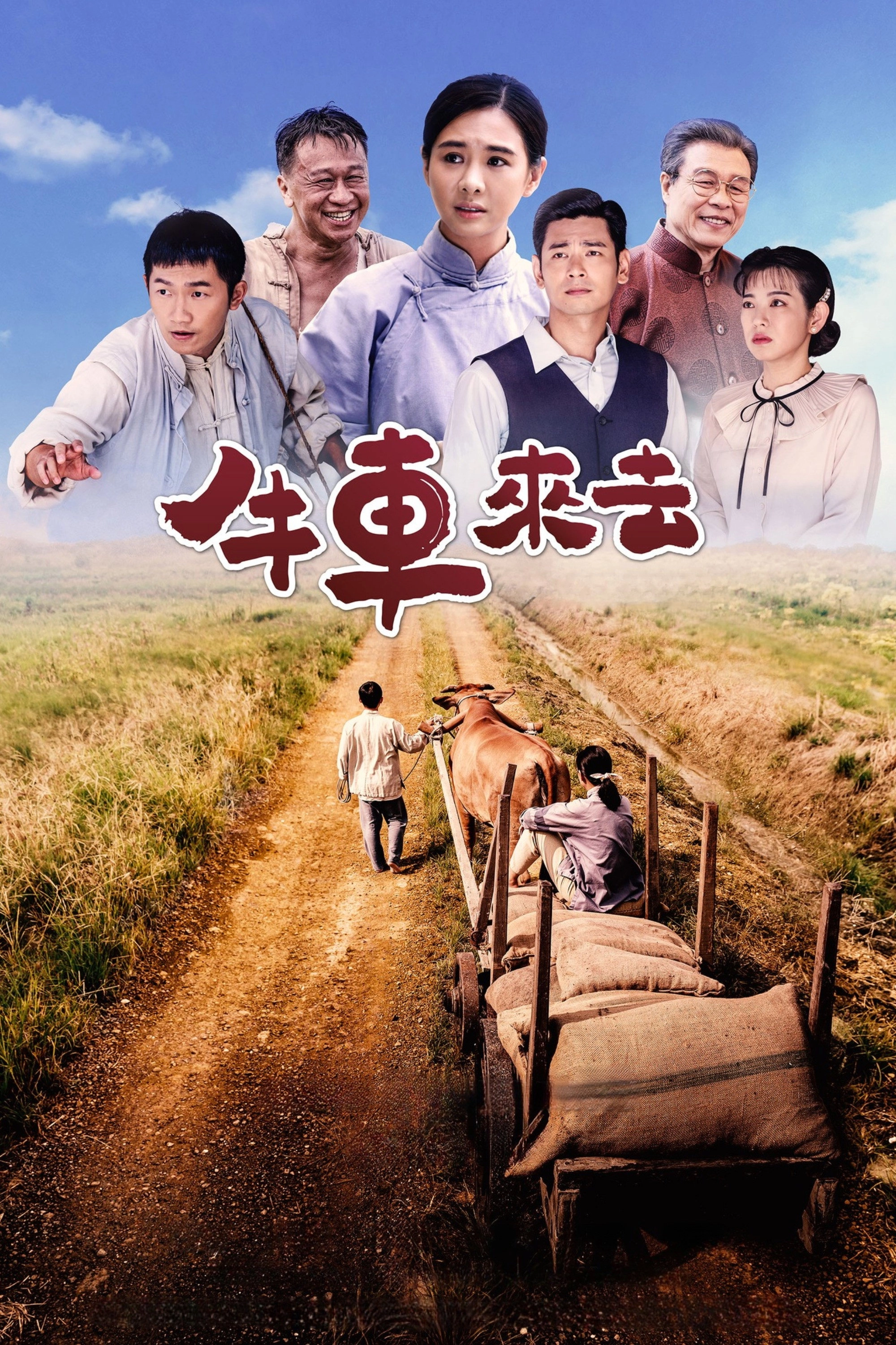 Oxcart Trails