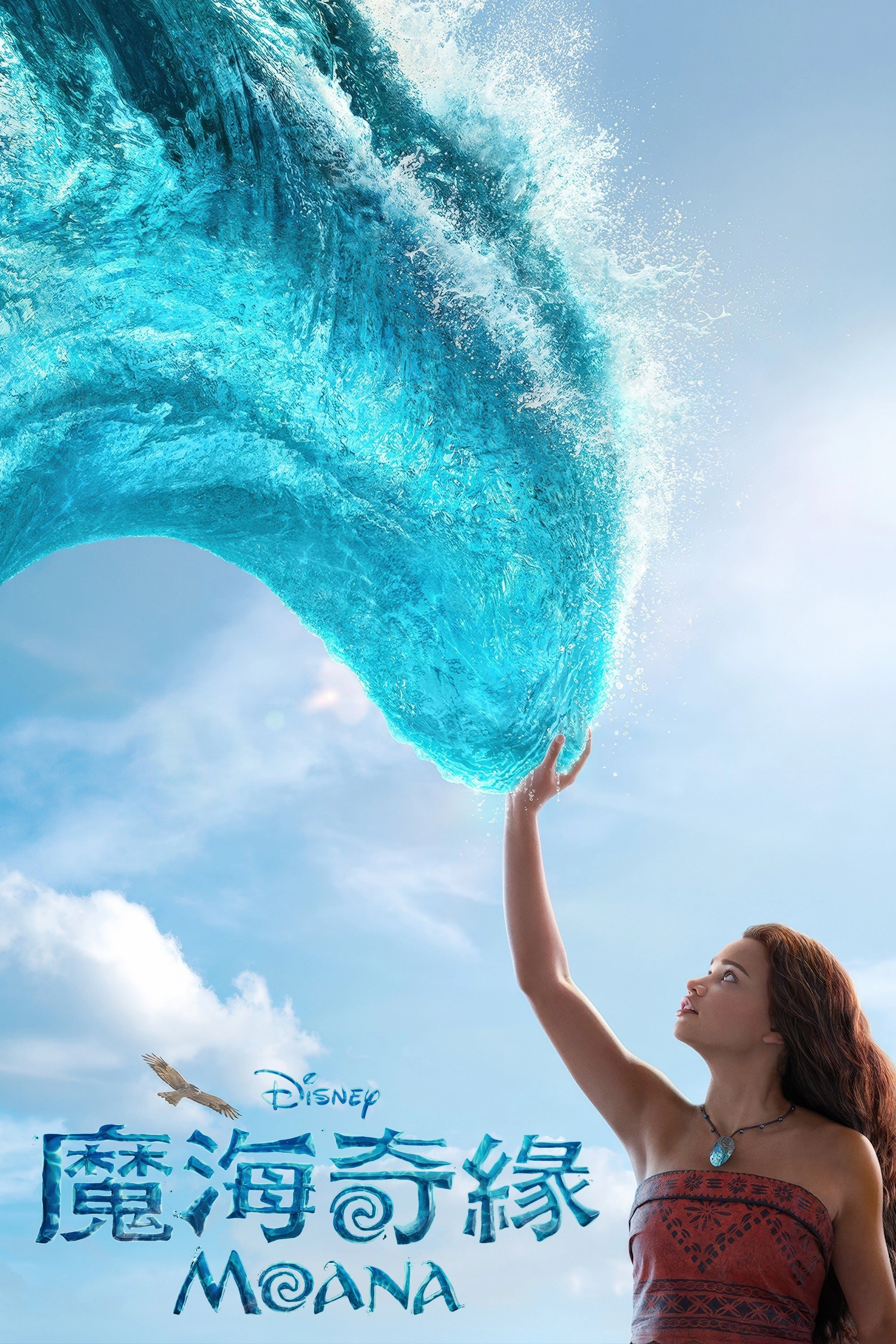 Moana