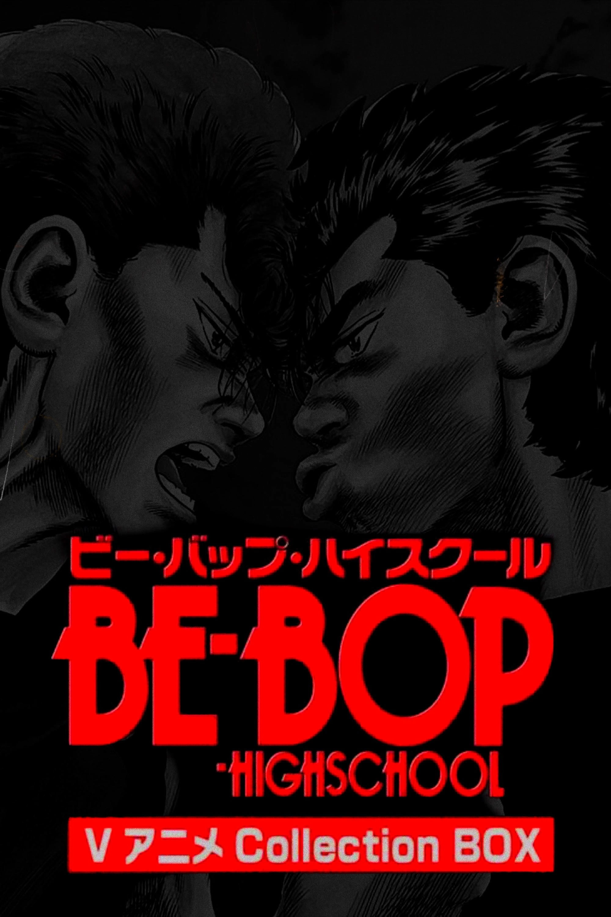 Be-Bop High School