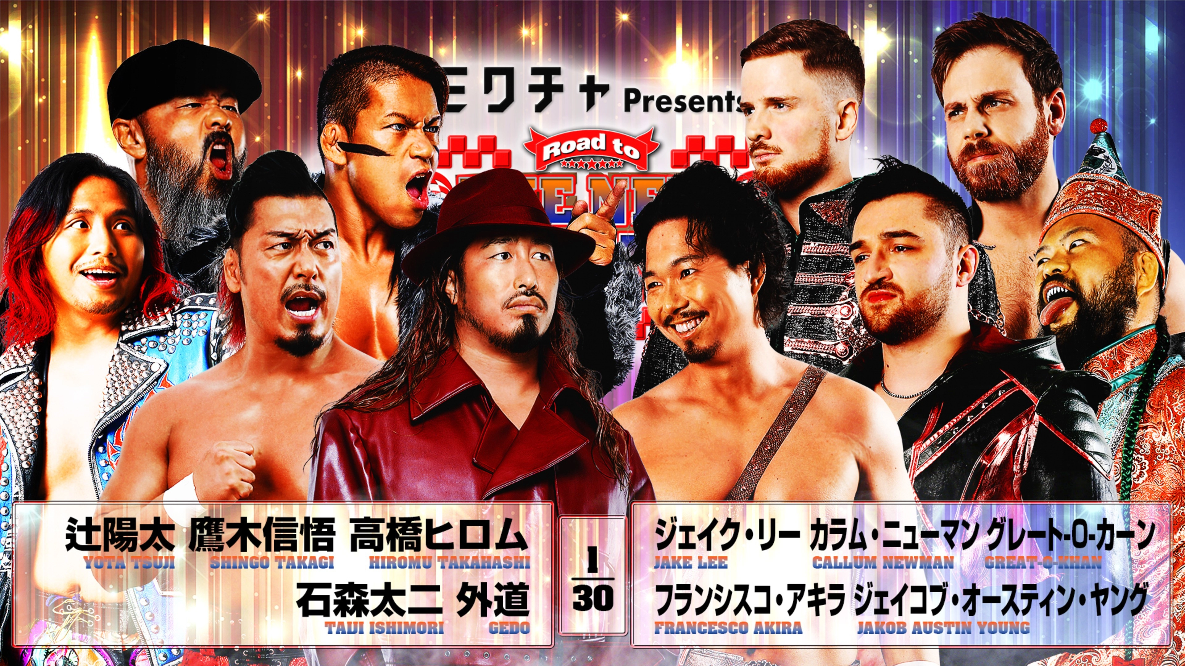 NJPW Road to The New Beginning 2026 - Day 1