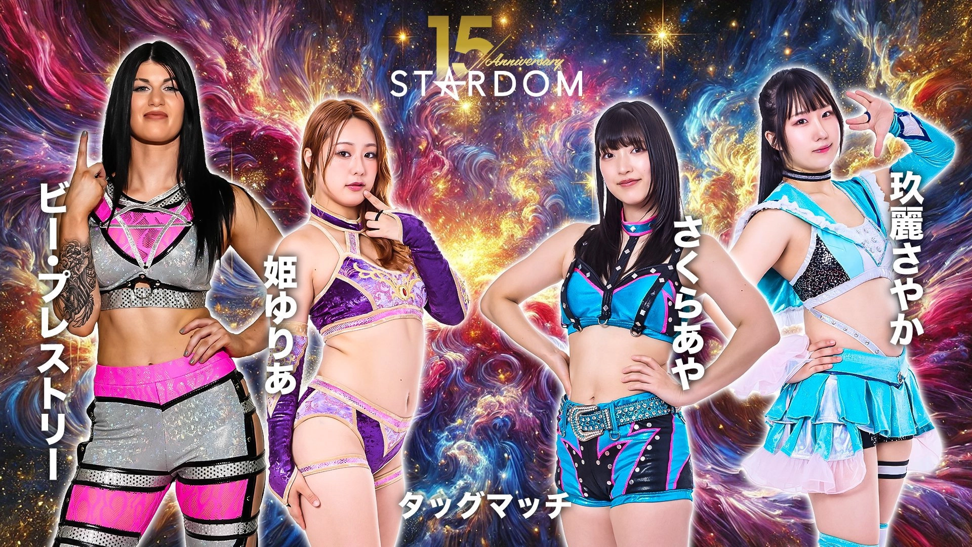 Stardom 15th Anniversary Series ~ New Year Stars 2026 in Korakuen ~ Day 1