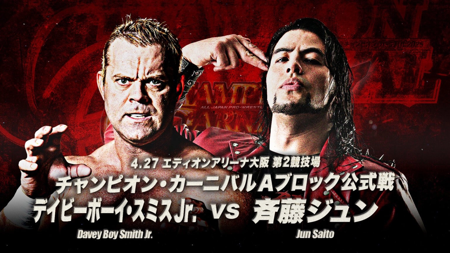 AJPW Champion Carnival 2025