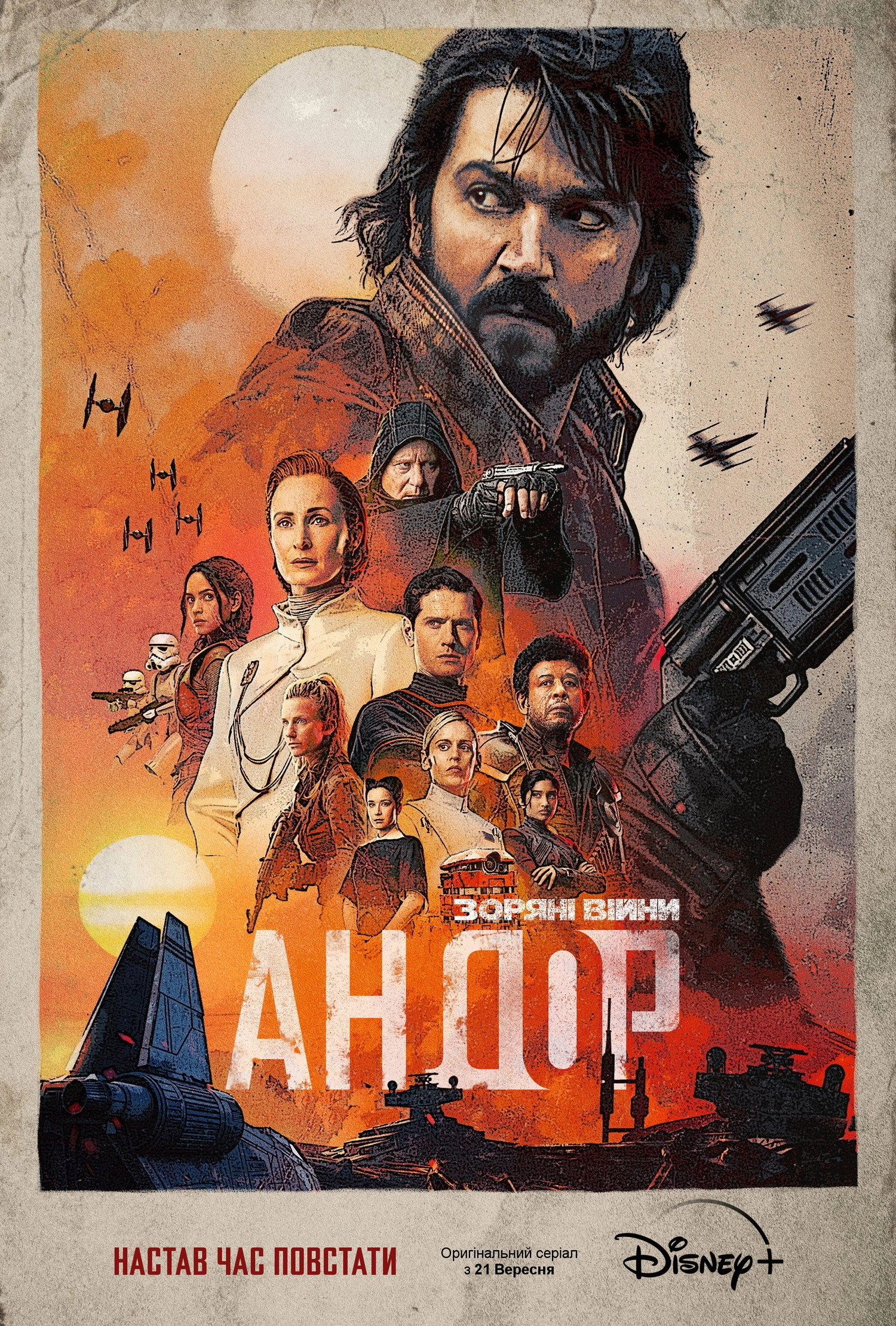 Andor