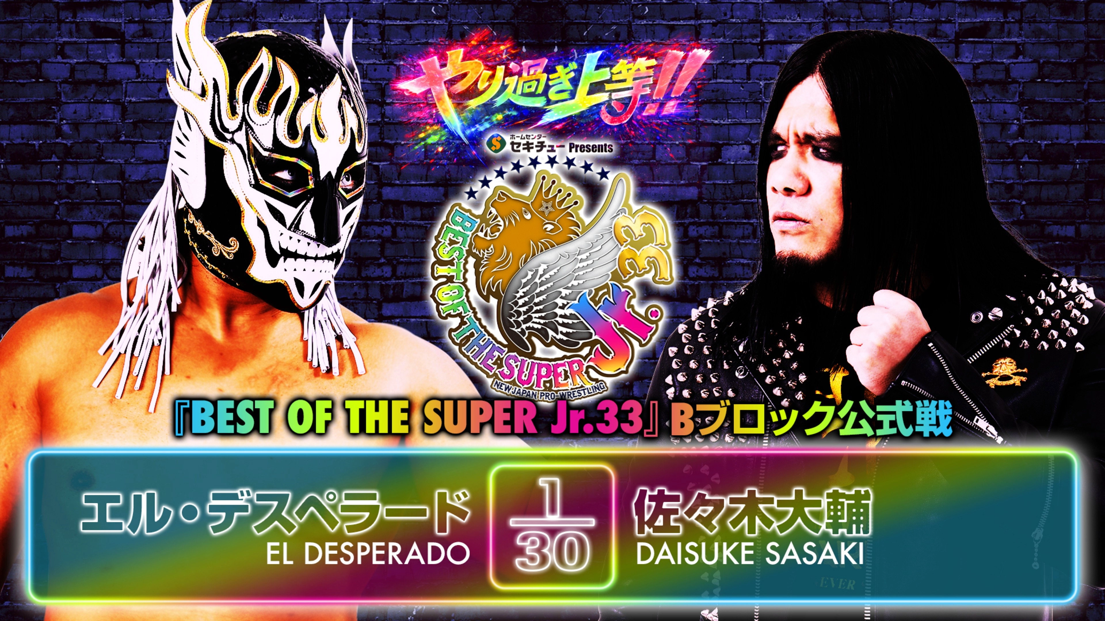 NJPW Best of the Super Junior 33 - Day 1