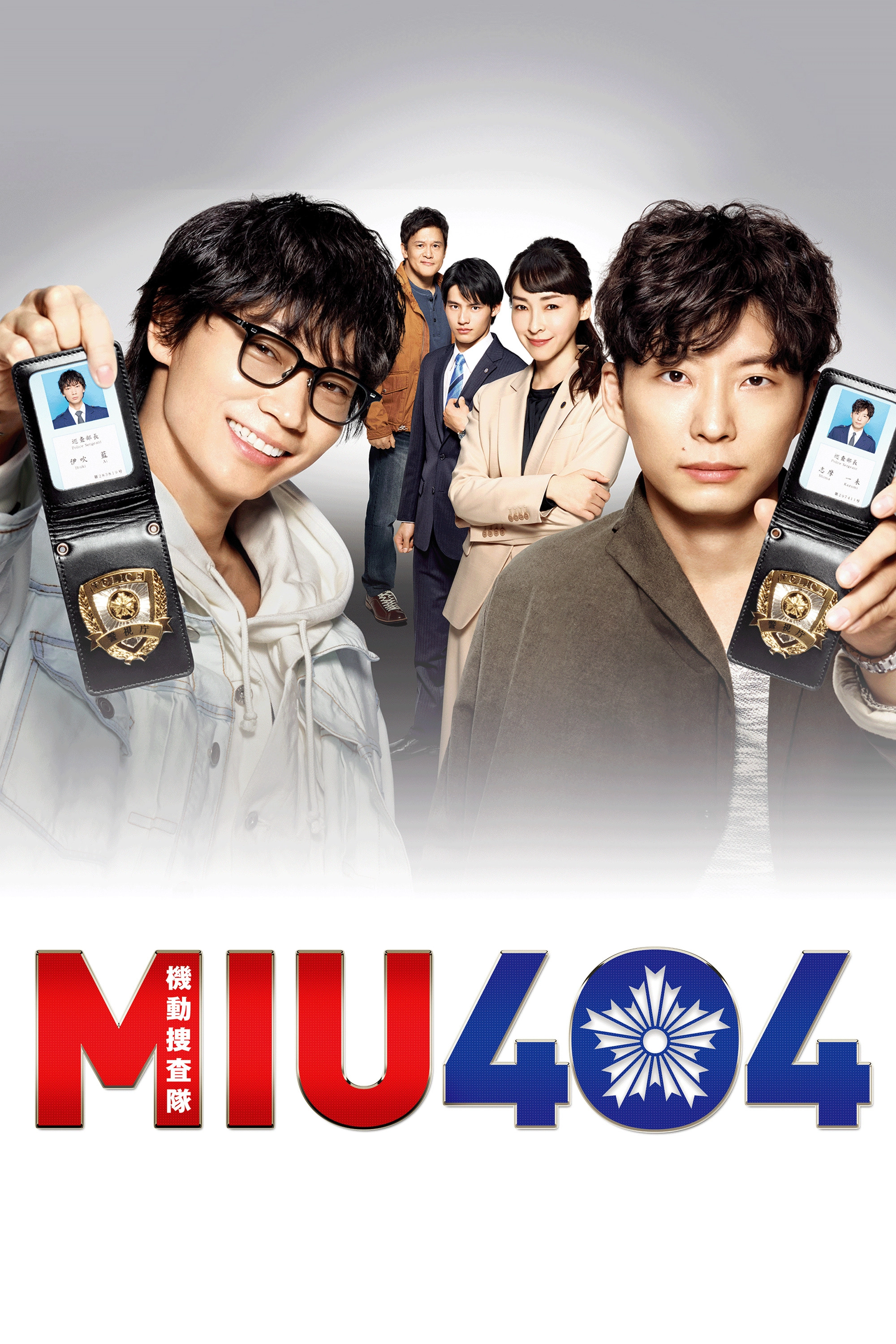 MIU404