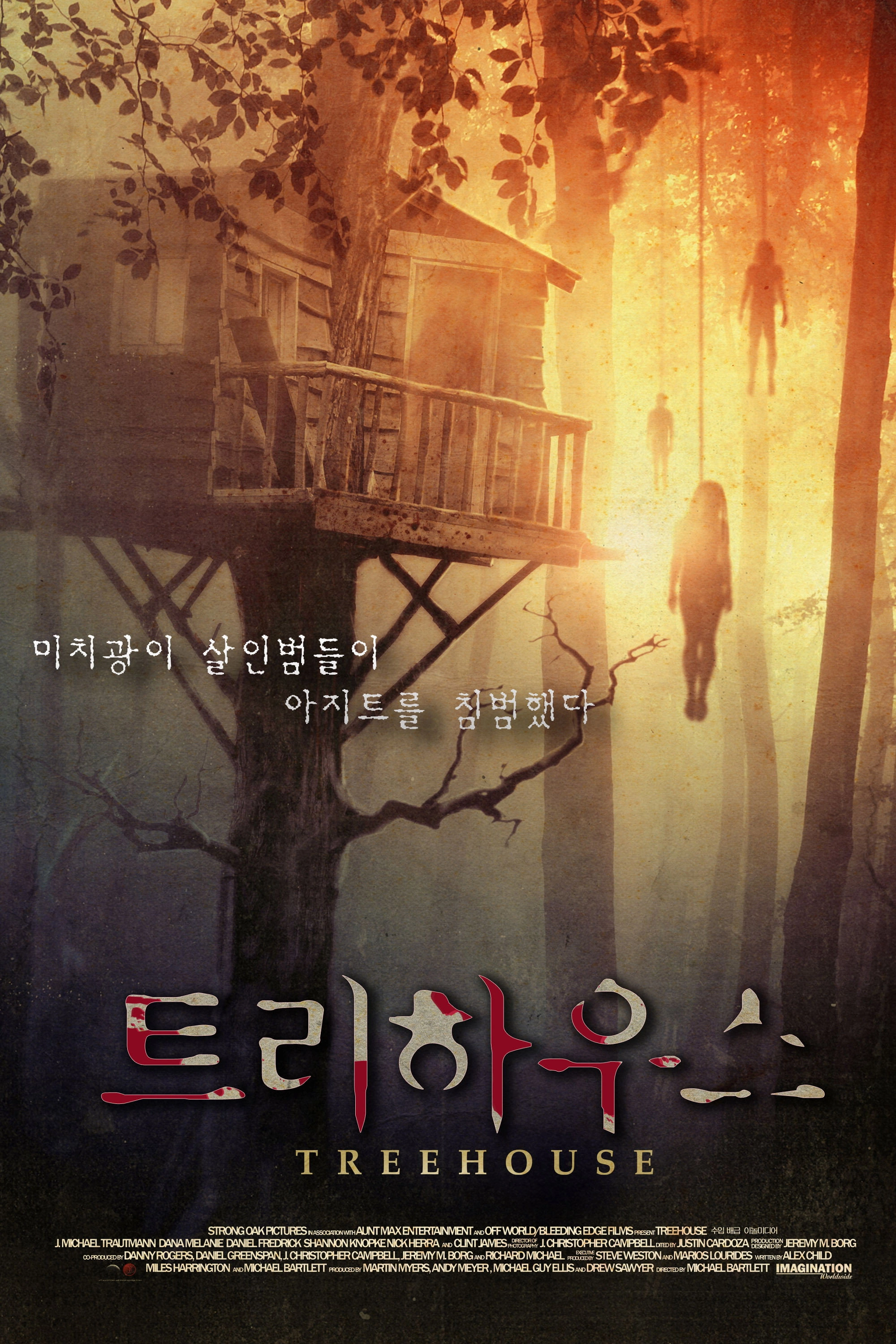 Treehouse