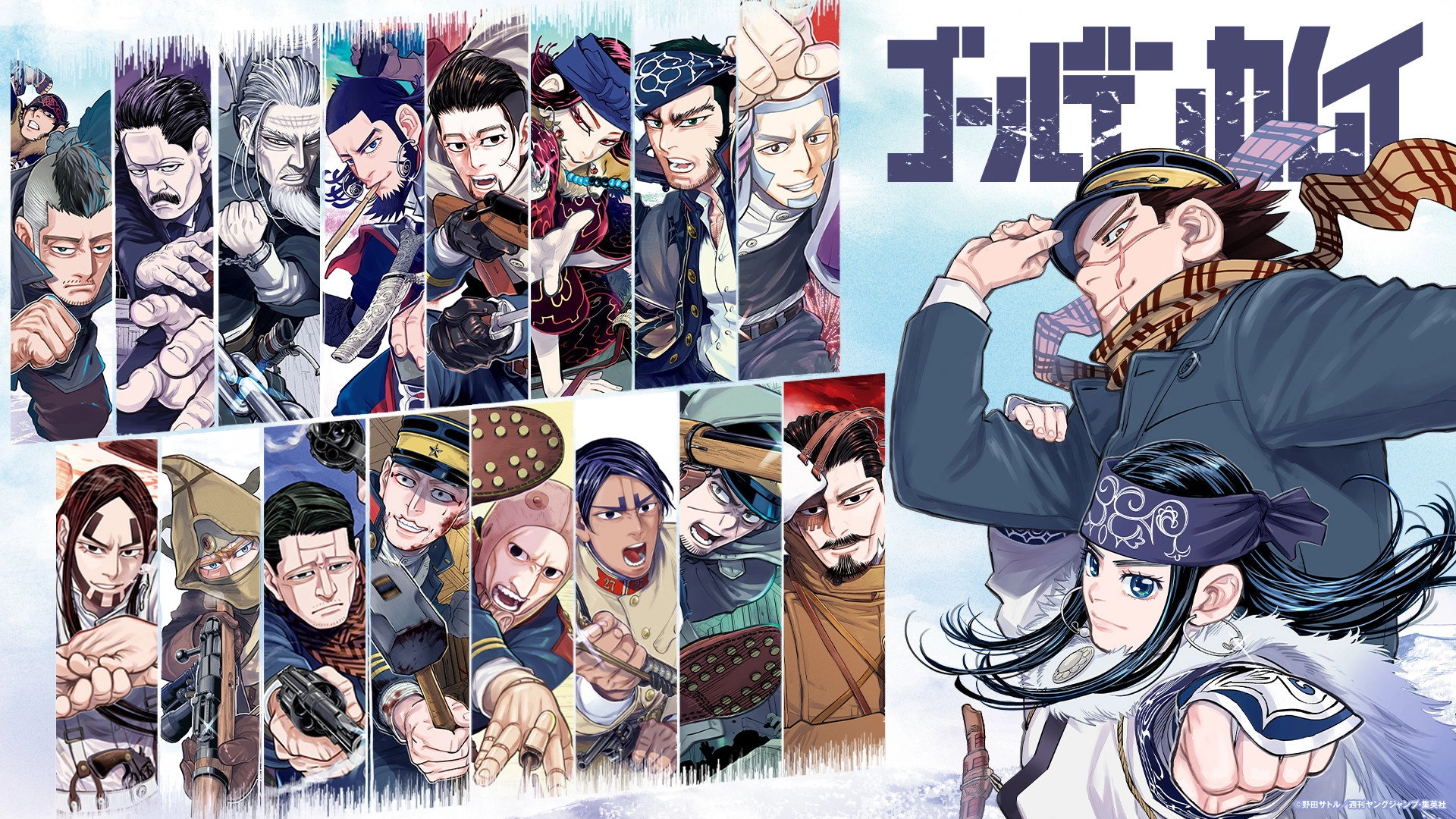 Golden Kamuy