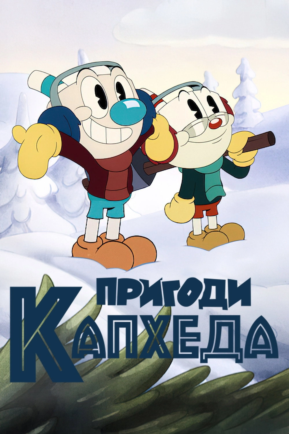 The Cuphead Show!