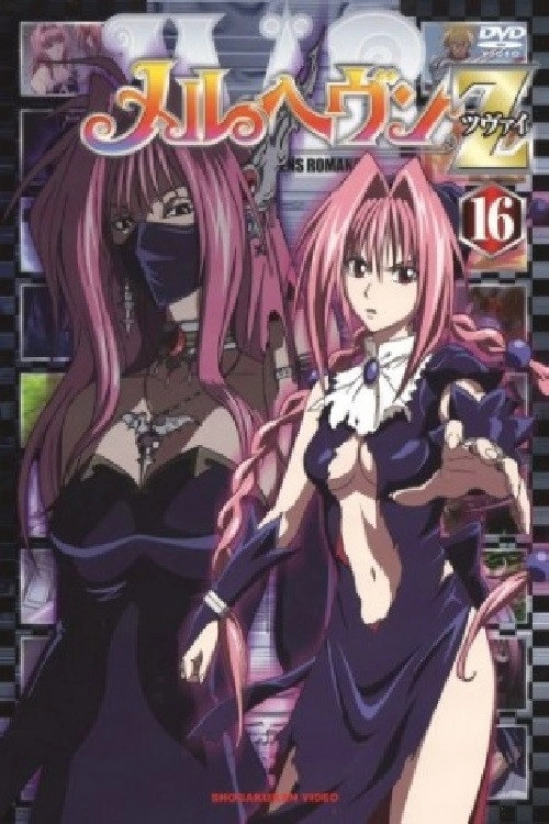 MÄR: Märchen Awakens Romance