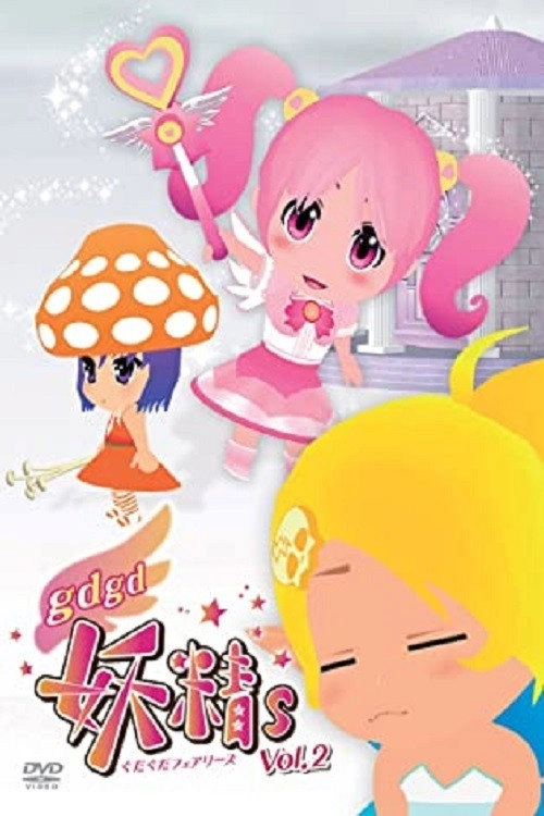 gdgd Fairies