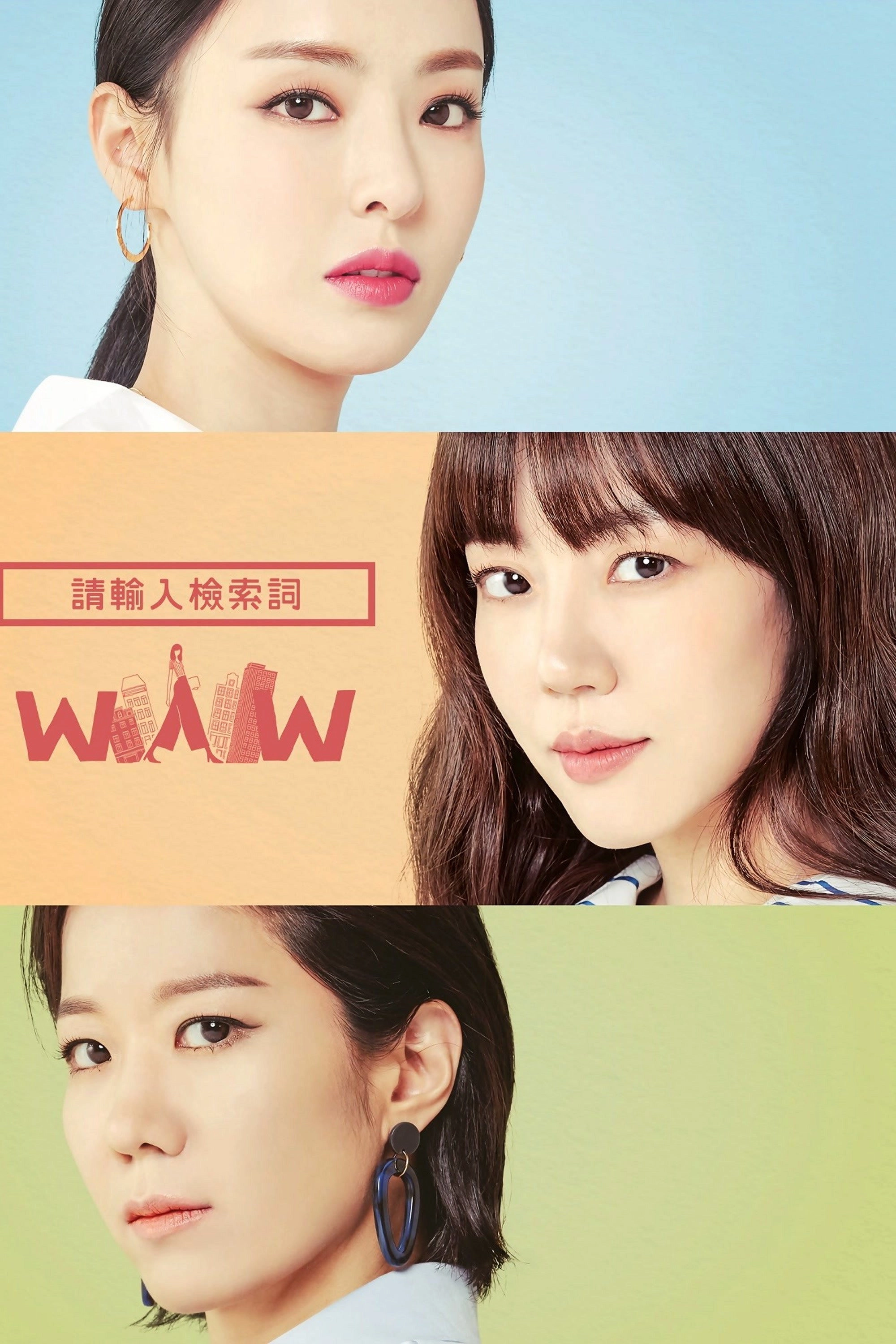 Search: WWW