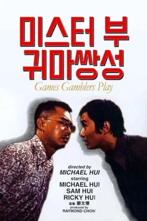 Games Gamblers Play
