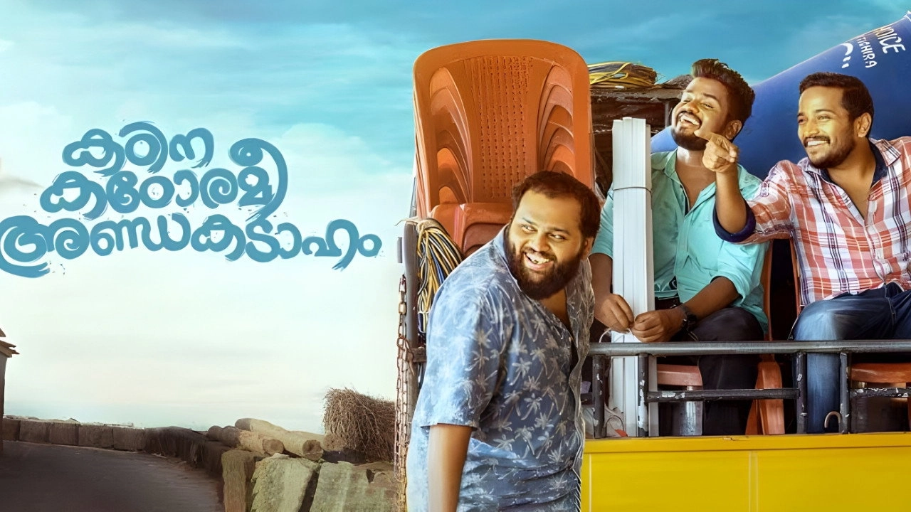 Kadina Kadoramee Andakadaham
