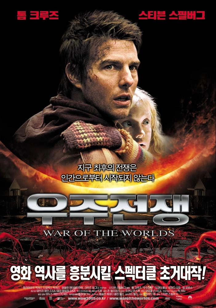 War of the Worlds