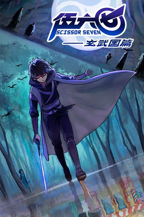 Scissor Seven