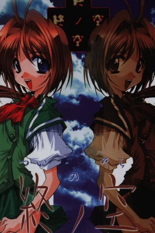 Tsui No Sora