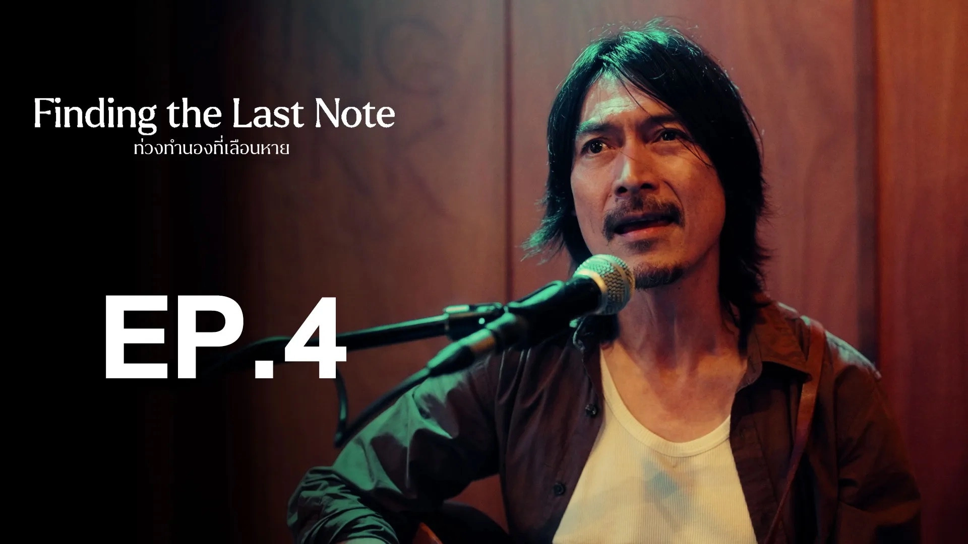 Finding the Last Note
